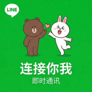 LINE中文官网 - LINE外卖点餐功能使用指南