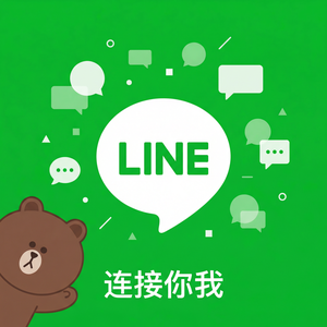 LINE中文官网 - LINE数字收藏品展示方法