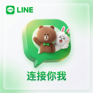 LINE中文官网 - LINE低收入用户支持计划