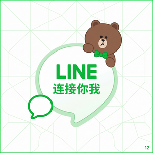 LINE中文官网 - LINE桌面小部件设置