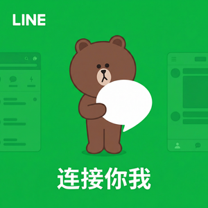 LINE中文官网 - LINE快递查询功能介绍